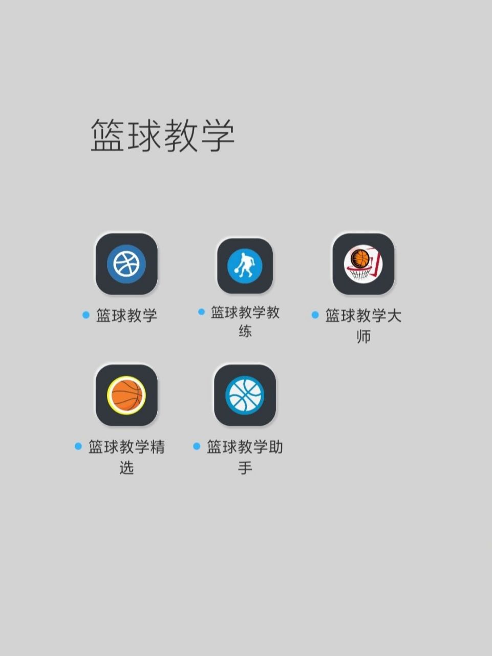 制定篮球交流计划以促进个人技能发展的方法_1