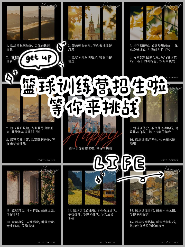 如何设计个性化的篮球训练方案以促进个体发展_2